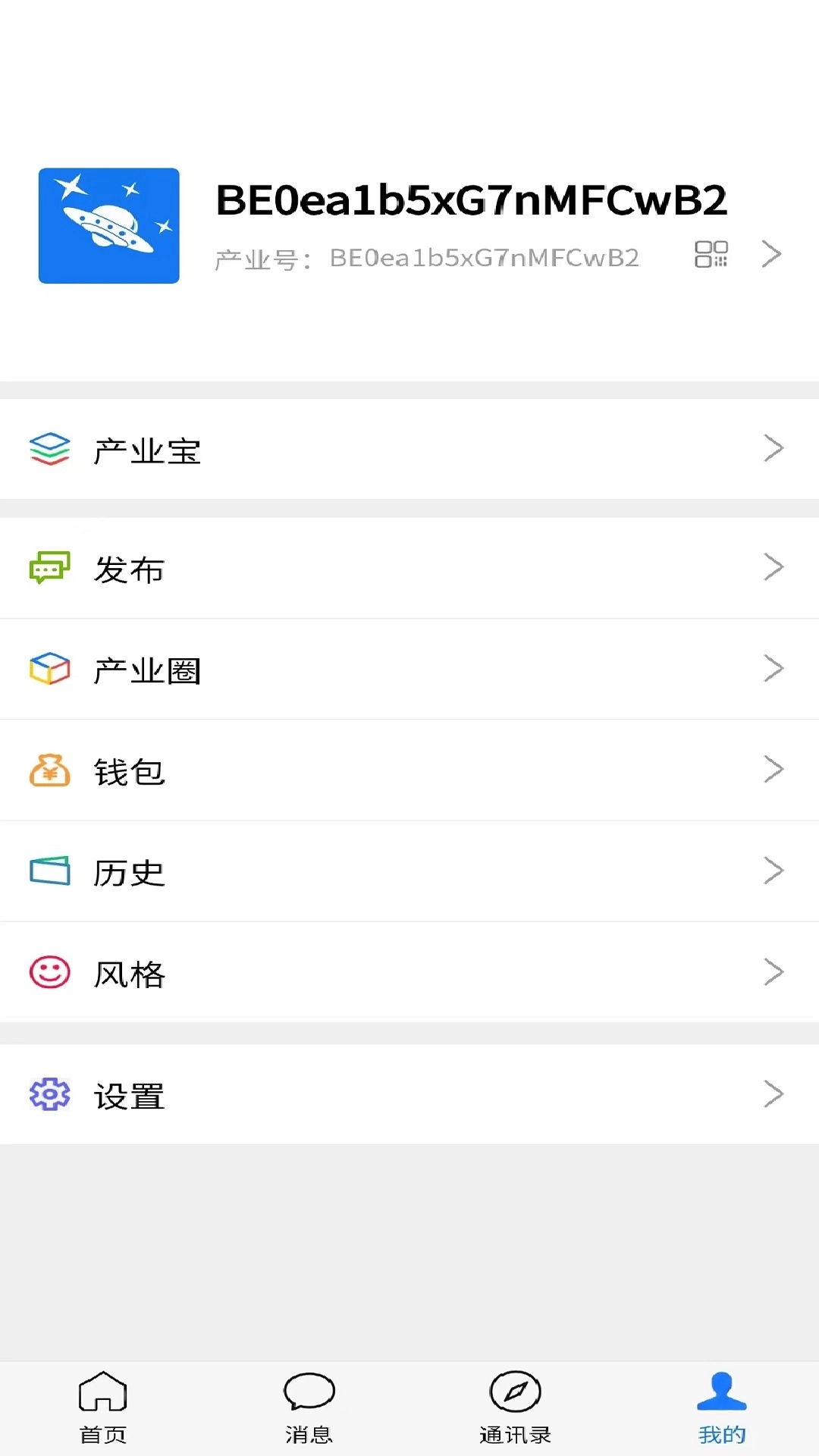 智慧产业系统-专业的产业办公软件