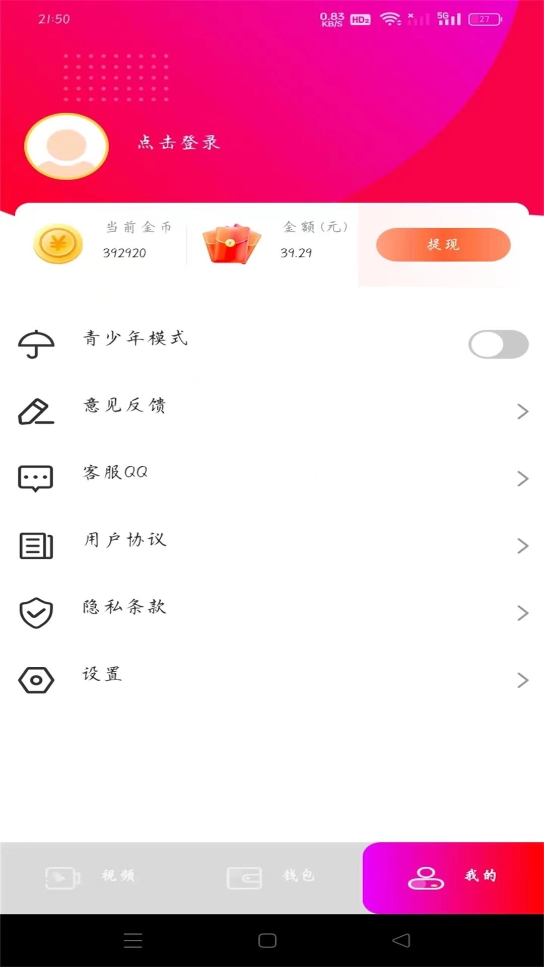 人人视频赚钱-刷视频赚钱
