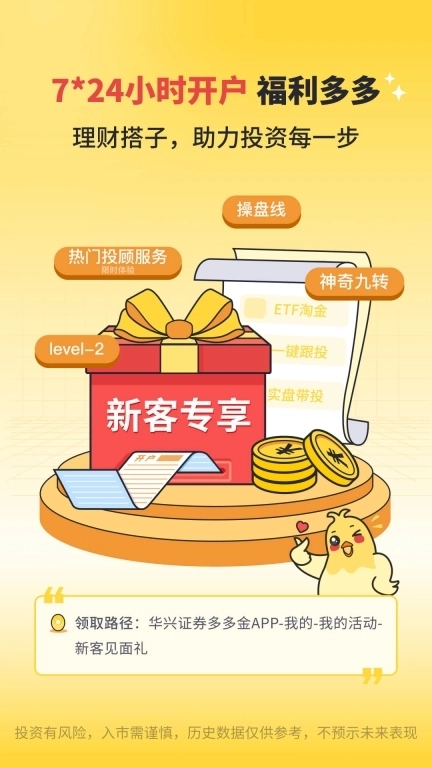 华兴证券多多金-华兴证券