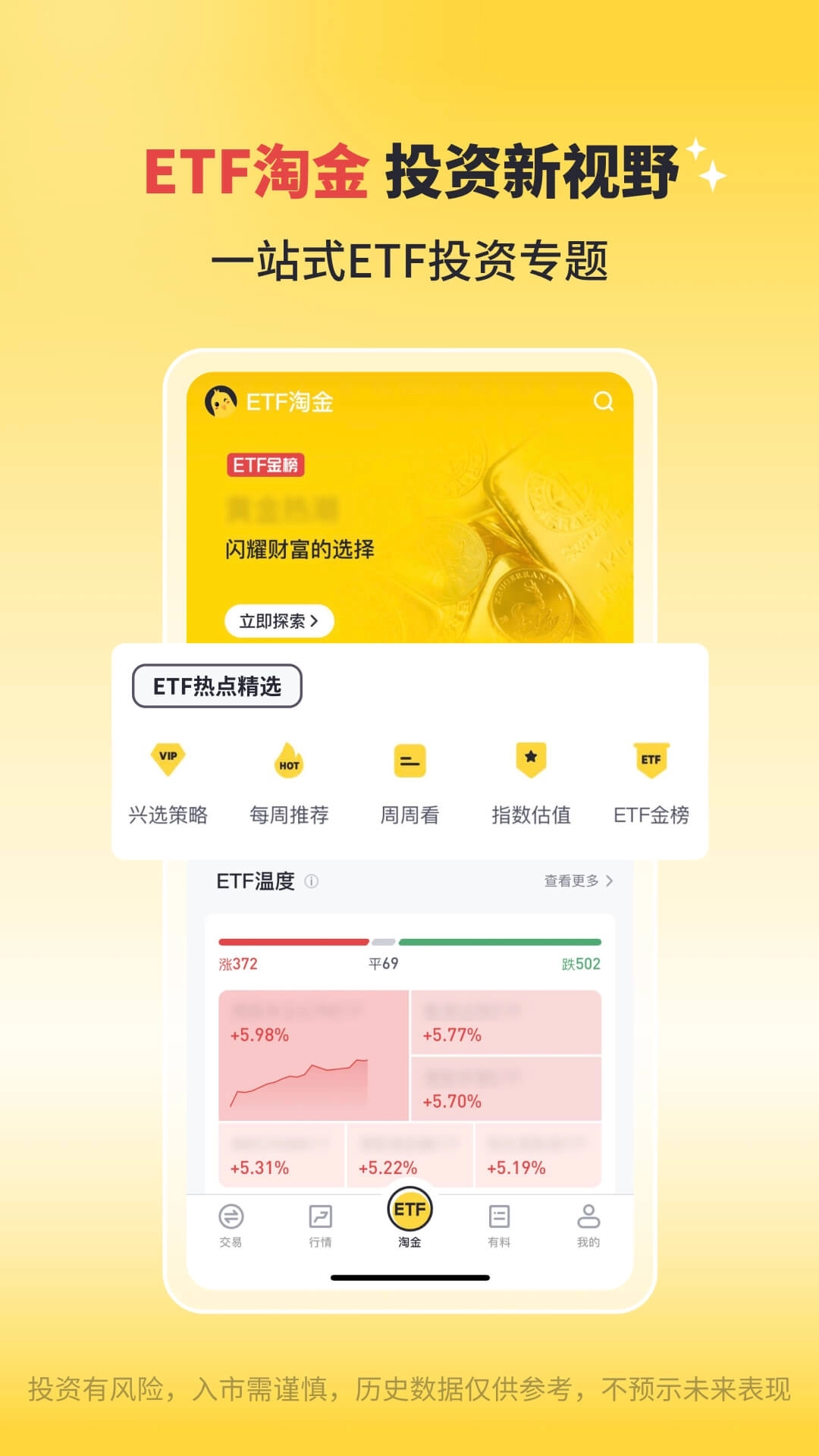华兴证券多多金-华兴证券