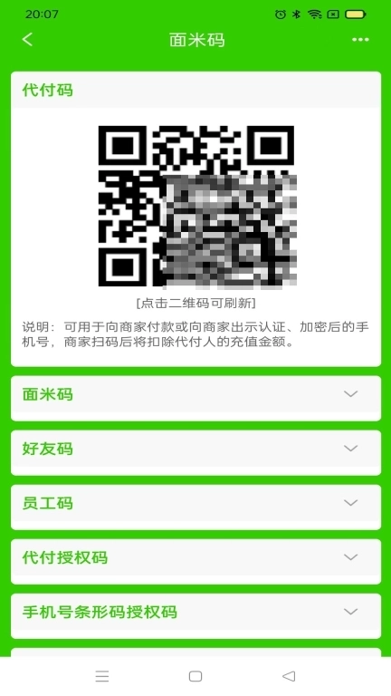 面米-让我们生活更轻松