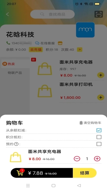 面米-让我们生活更轻松