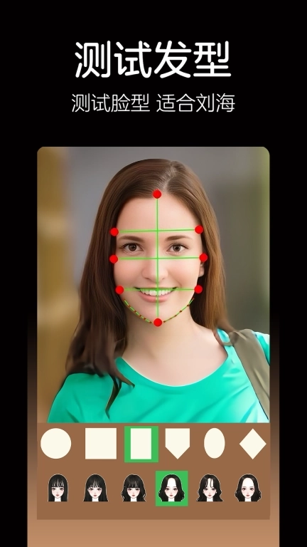 发型幻视图-全真模拟发型