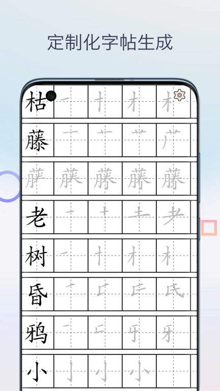 字帖生成器-书法字帖