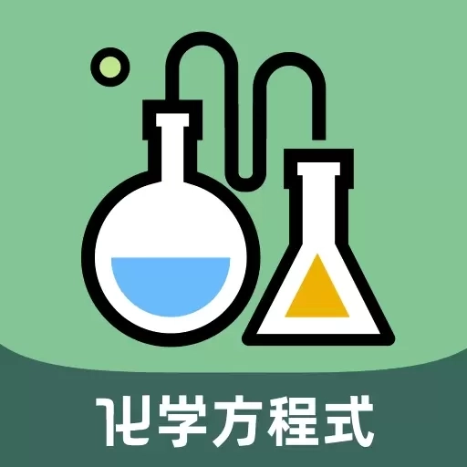 化学方程式大全