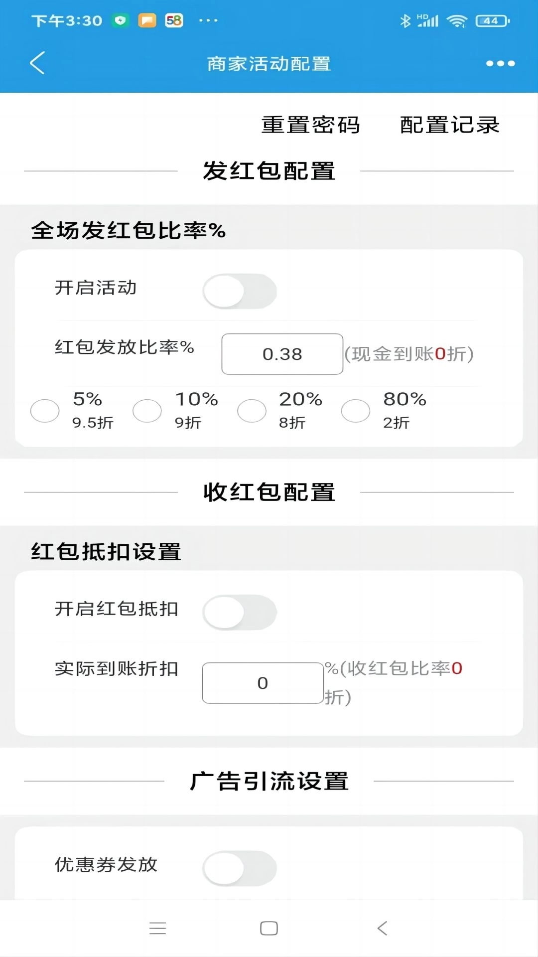 淘多猫收银系统