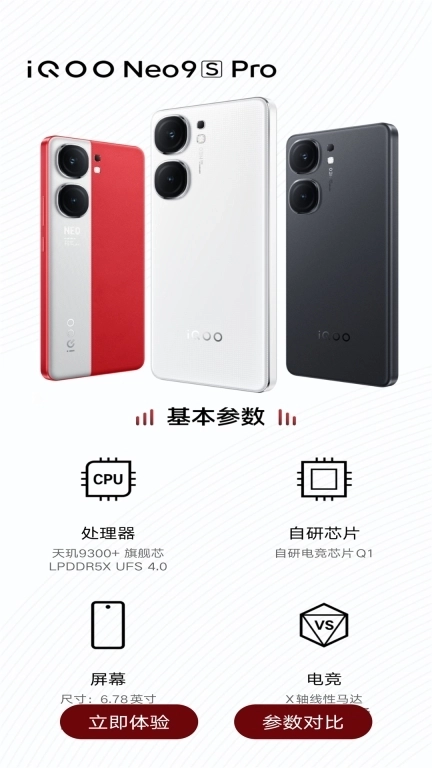 体验Neo9S Pro