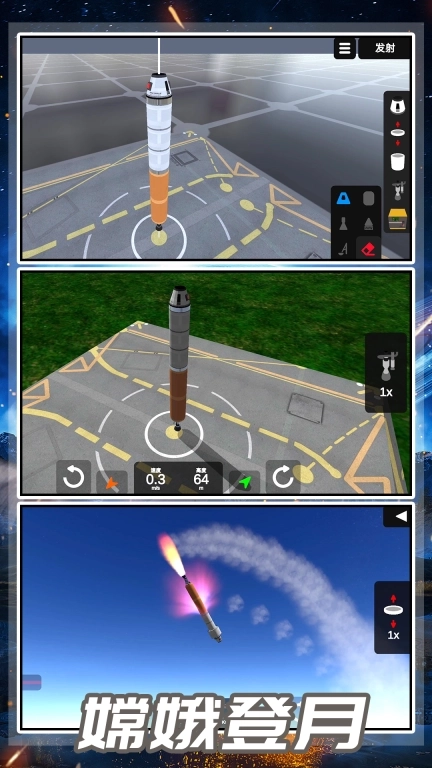 航天火箭飞行模拟器-登月模拟器