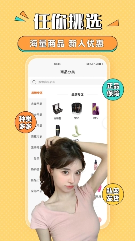 甜心情趣小圈-成人之家情趣乐园