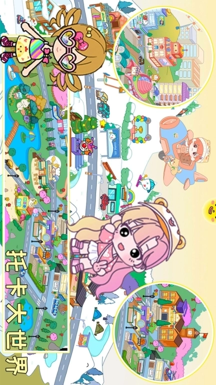 托卡大世界-托卡无限邮局