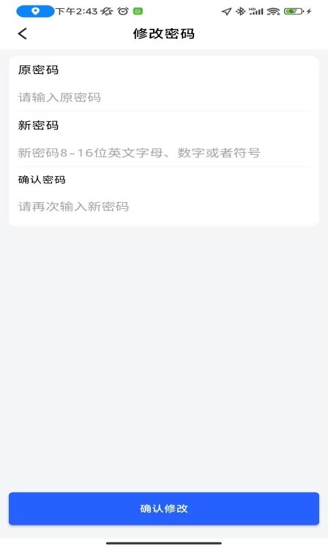 智慧餐饮派送端