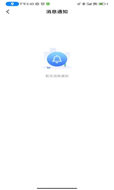 智慧餐饮派送端