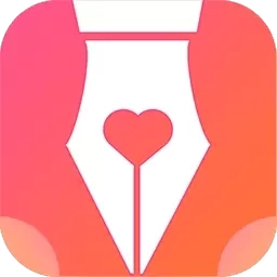 乐得签-个性签名创作设计神器