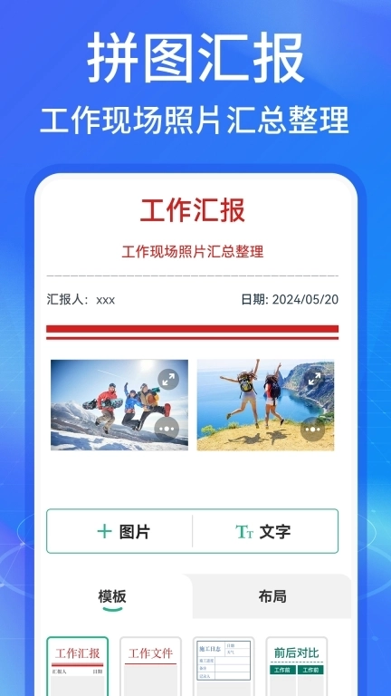 水印拍照打卡定位-水印打卡