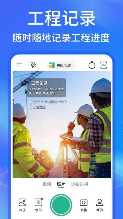 水印拍照打卡定位-水印打卡