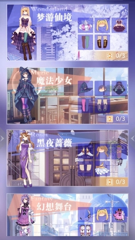 二次元公主装扮-帮二次元女友换装