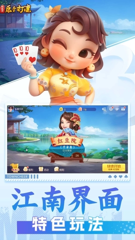 同城游原子打滦