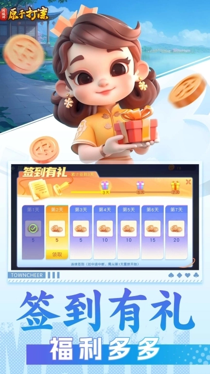 同城游原子打滦