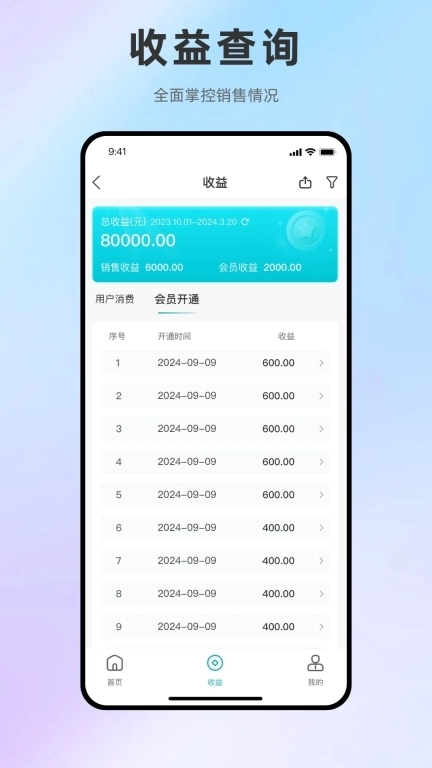 健康锦囊管理端