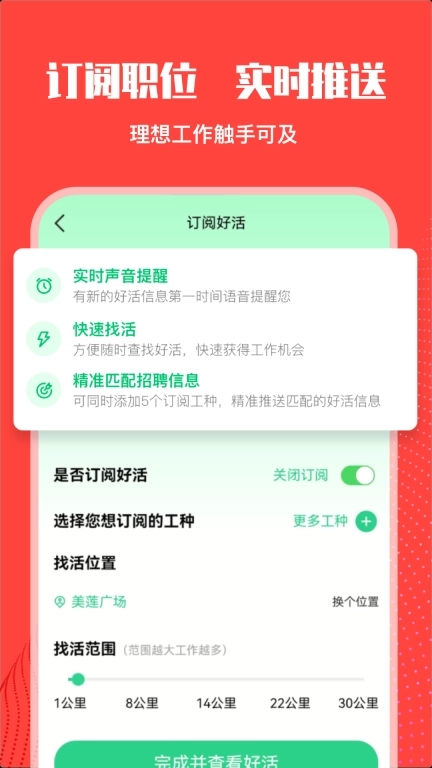 数智工福-附近招工找活劳务平台