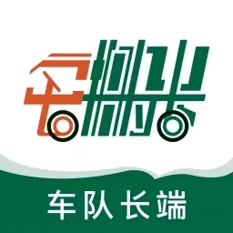 宅班长车队长端