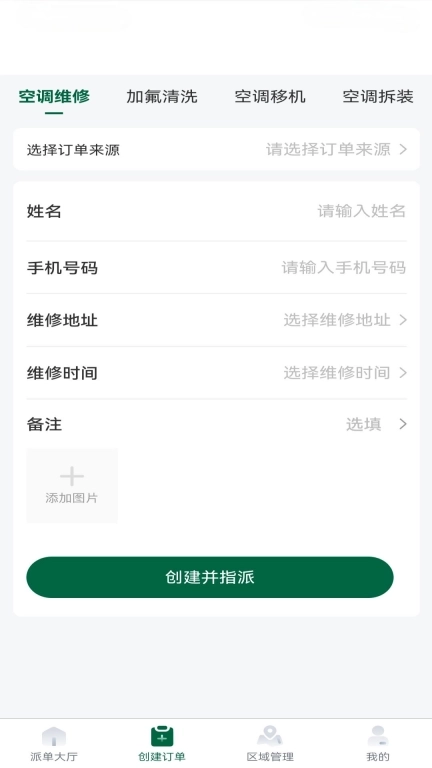 宅班长车队长端