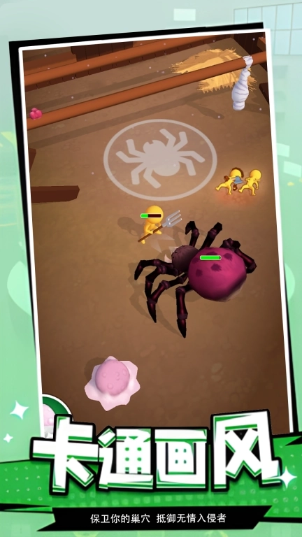 迷失冒险岛-蜘蛛吞噬进化