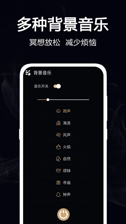 电子小木鱼-解压神器