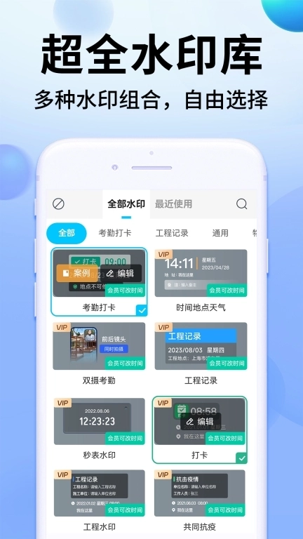 水印打卡定位拍照-水印打卡