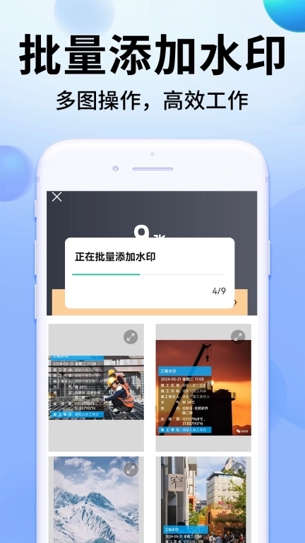 水印打卡定位拍照-水印打卡