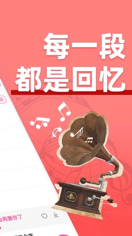 老歌铃声-免费铃声大全