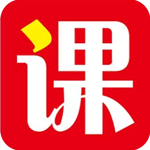 网课课堂