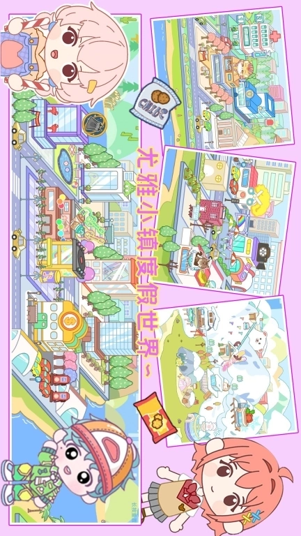 尤雅小镇度假世界-托卡生活世界商业街