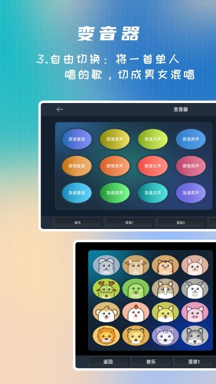 打碟鼓-DJ音乐变音器