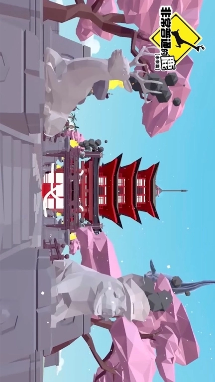 机智鹿哥模拟器-鹿哥城市大作战