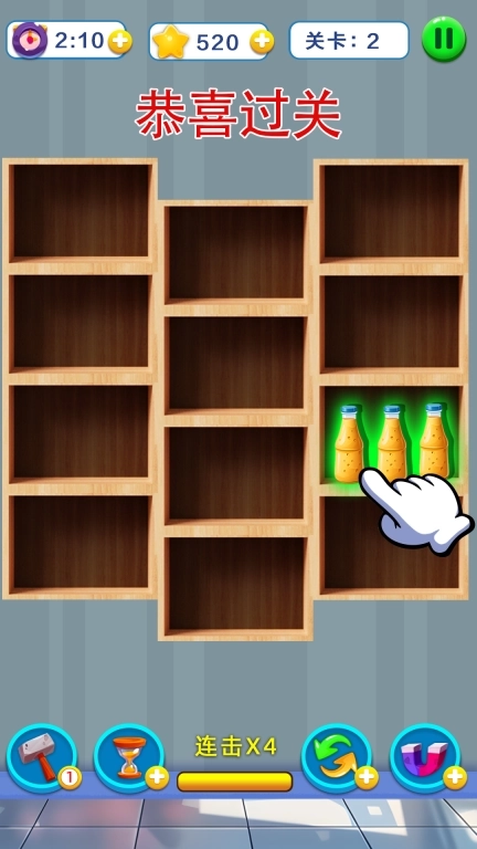 天天爱收纳游戏