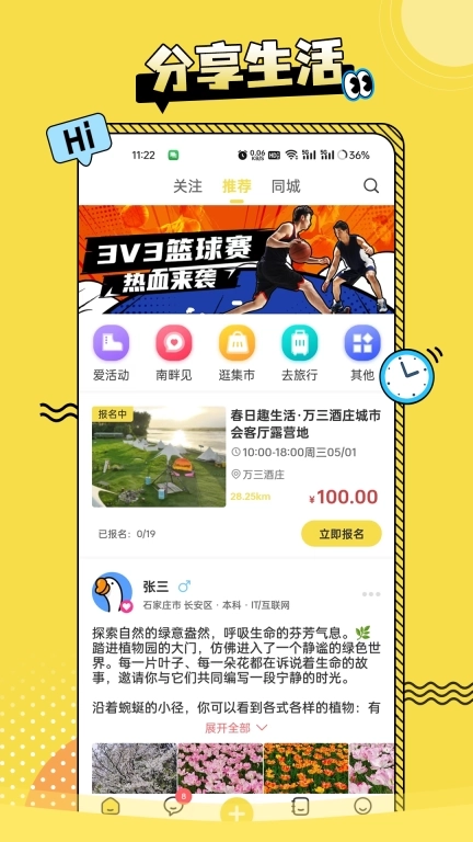 粗来白相-Trumplay