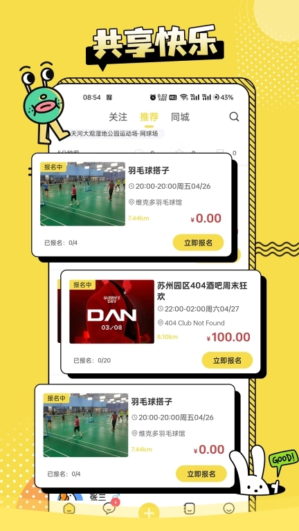 粗来白相-Trumplay