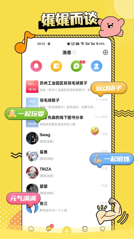 粗来白相-Trumplay