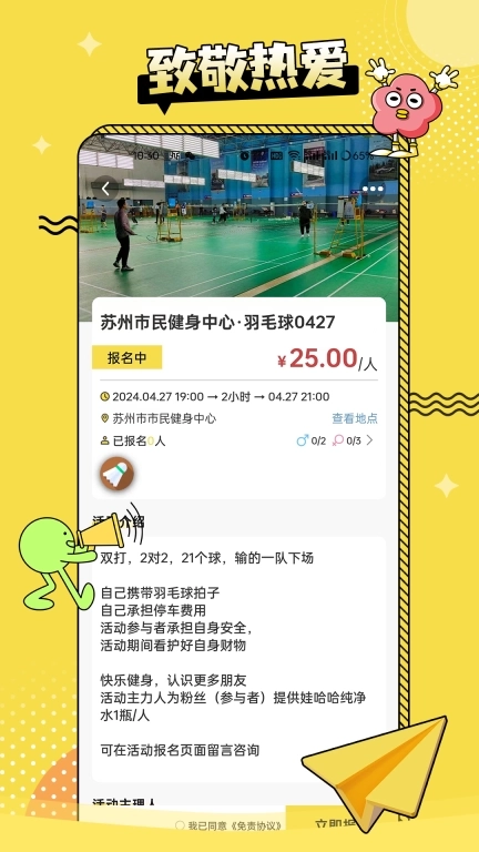 粗来白相-Trumplay