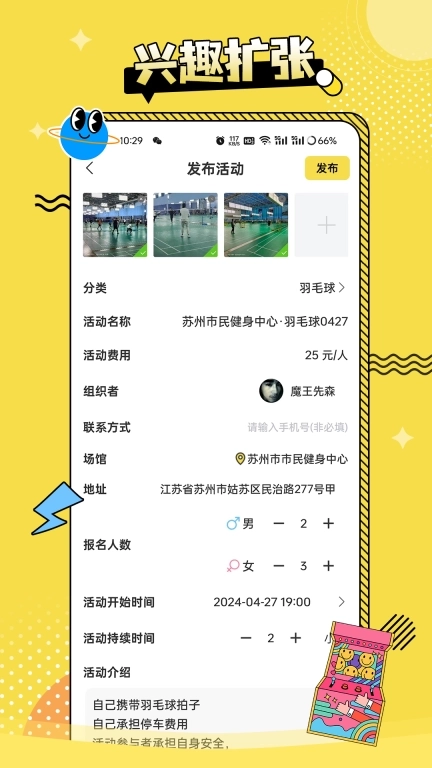 粗来白相-Trumplay