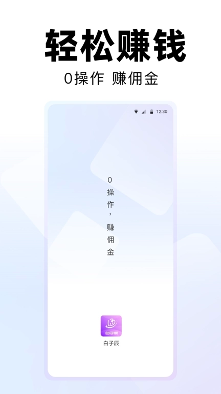 白子辰-智能电商助手