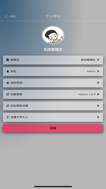 移动物管平台-物业移动管理
