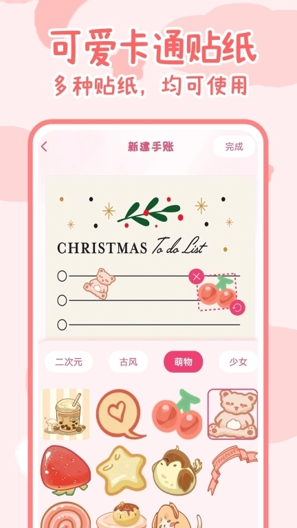 免费天天手帐-手帐多多