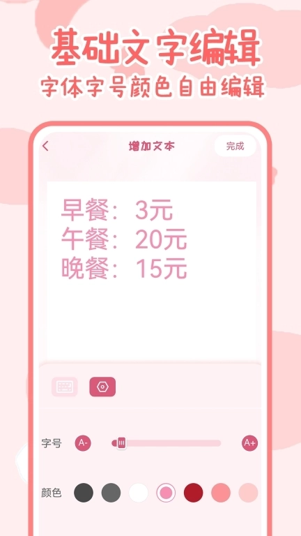 免费天天手帐-手帐多多