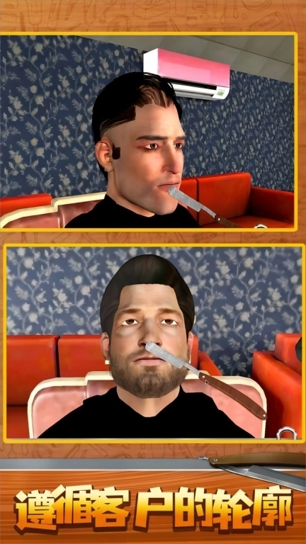 理发恶搞模拟器