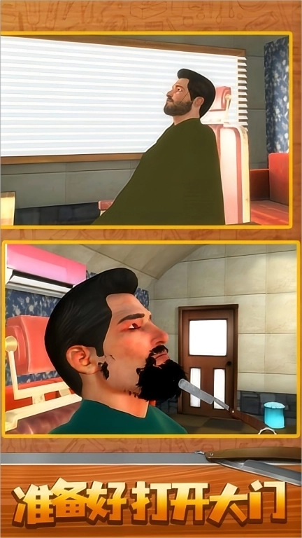 理发恶搞模拟器