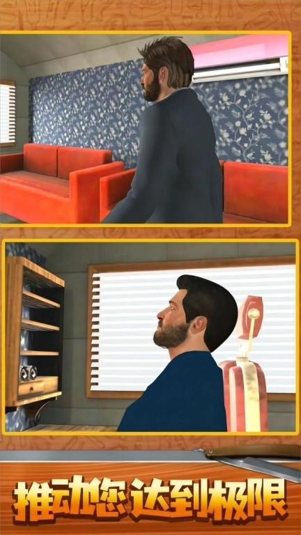 理发恶搞模拟器