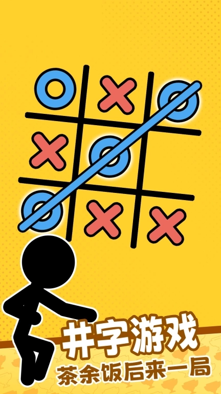 双人XO对战