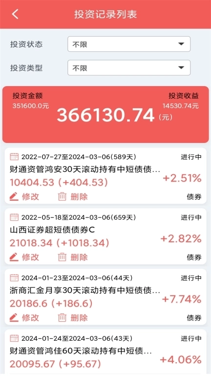 年化利率计算器